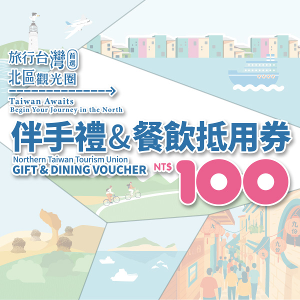 北觀100抵用_600X600