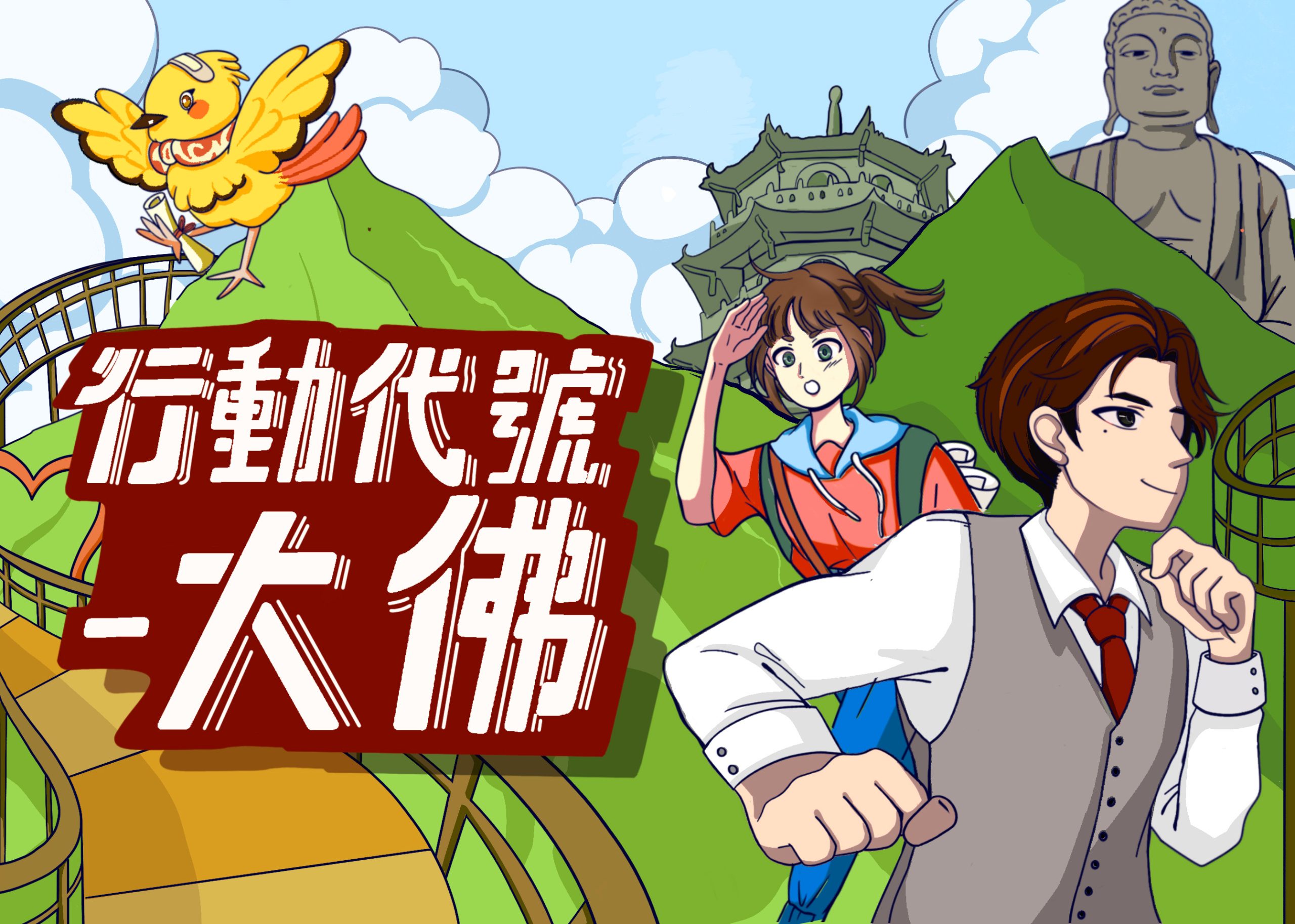 彰化視覺